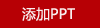 若生活幸予A225004